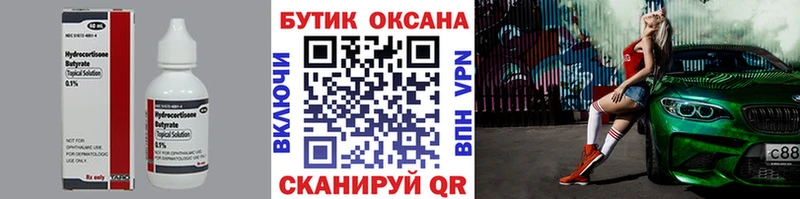 Купить  Кяхта  Бутират BDO 