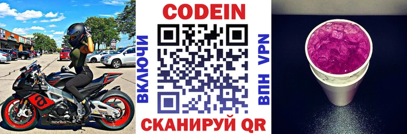 Codein Purple Drank  Купить закладки  Кяхта 