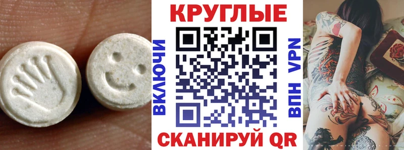 Ecstasy 99%  Купить закладки  Кяхта 