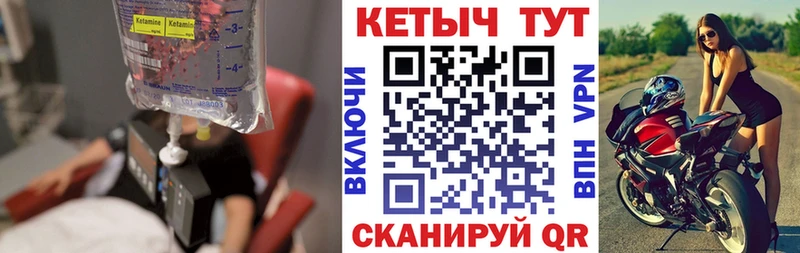 Кетамин VHQ  Купить где  Кяхта 