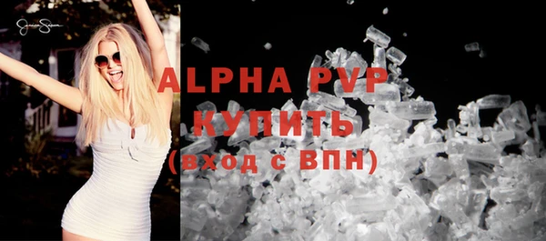 ALPHA-PVP Заволжье