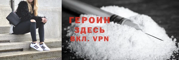 героин Заводоуковск