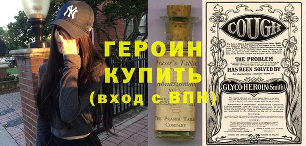 героин Заводоуковск